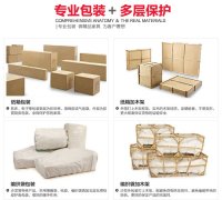 厦门航空运输家具